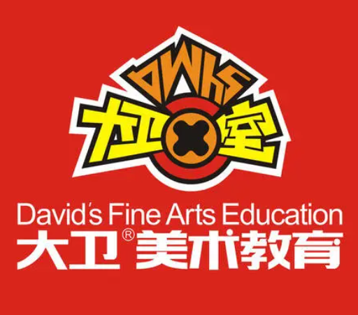 大衛(wèi)美術(shù)培訓(xùn)學(xué)校