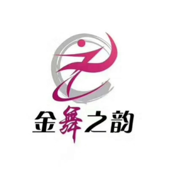 金舞之韻舞蹈