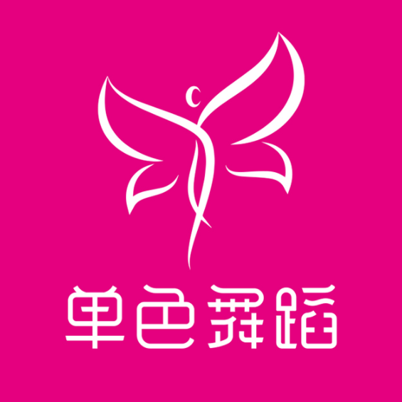 單色國際舞蹈學校