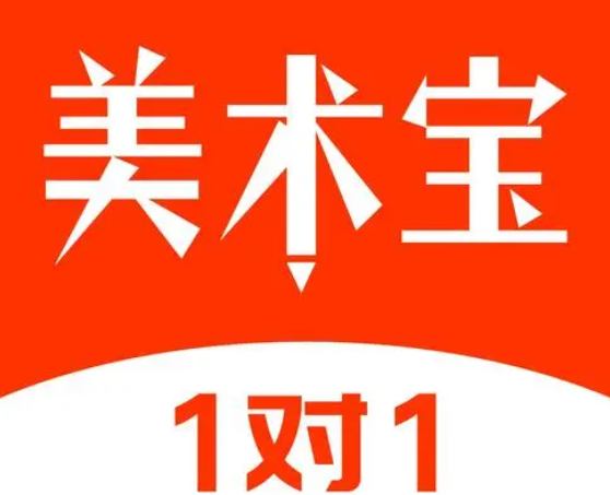 美術(shù)寶1對(duì)1在線少兒美術(shù)