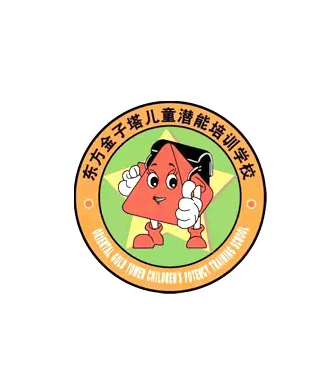 東方金子塔教育