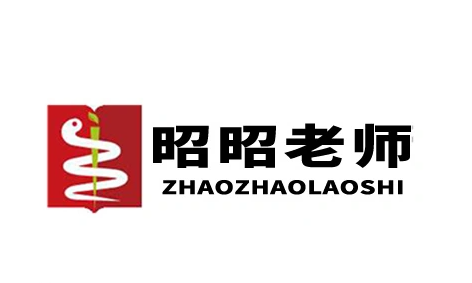 昭昭老師