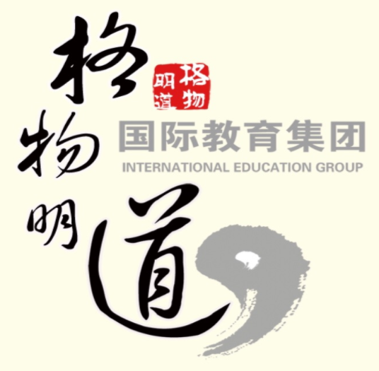 格物明道教育