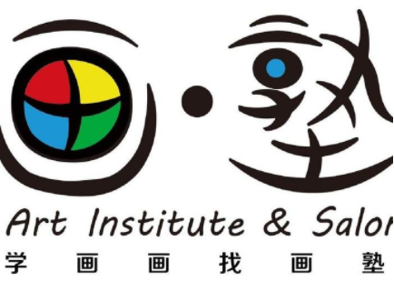 畫塾少兒美術