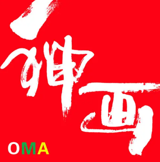 神畫美術學校