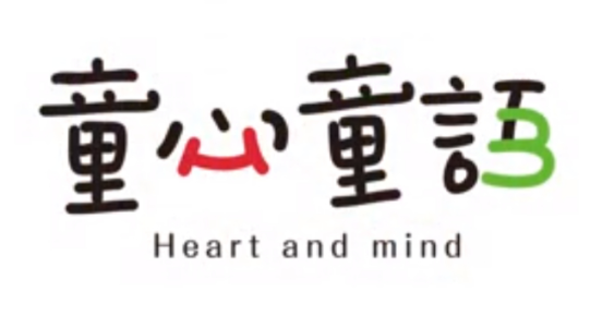 童心童語(yǔ)