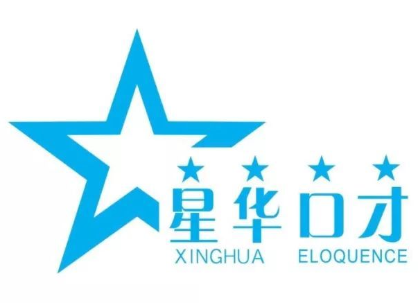 星華少兒口才演講