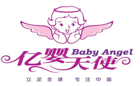 億嬰天使兒童成長(zhǎng)中心