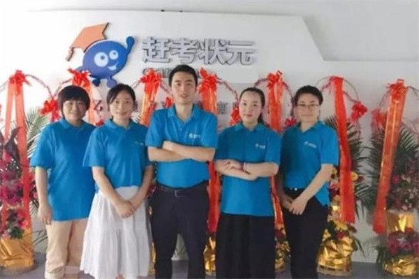 趕考狀元加盟多少錢(qián)?加盟優(yōu)勢(shì)如何?