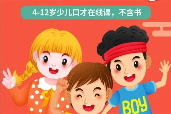 趣口才加盟費用多少錢?