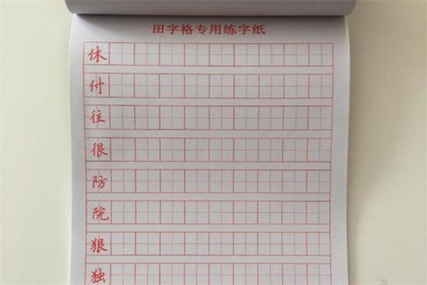 元宮格練字法加盟電話多少?