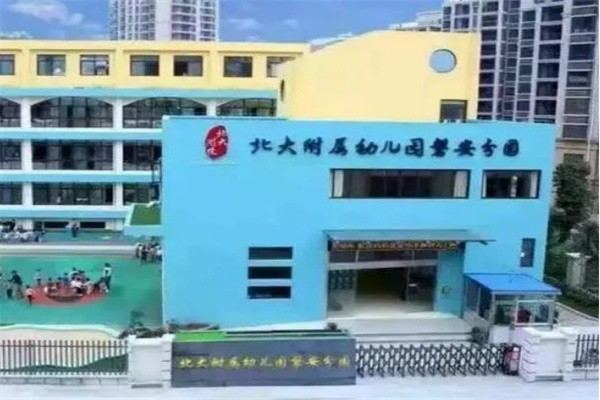 北大附屬幼兒園加盟費(fèi)多少錢