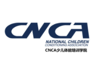 cnca少兒體能學院