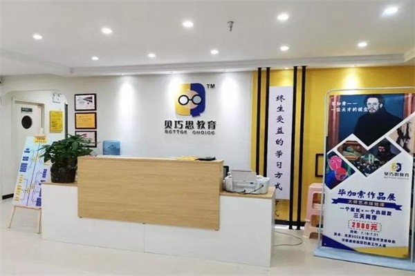 貝巧思創(chuàng)意美學(xué)與少兒口才加盟費(fèi)多少錢