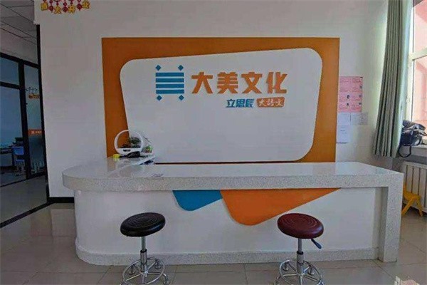 大美教育加盟費多少?