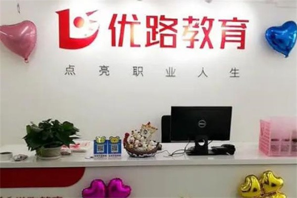 優路教育加盟費要多少？