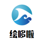 繪哆啦兒童成長(zhǎng)中心