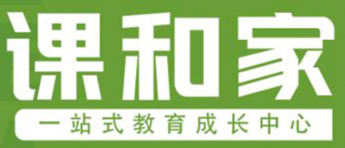 課和家 · 一站式教育成長(zhǎng)中心