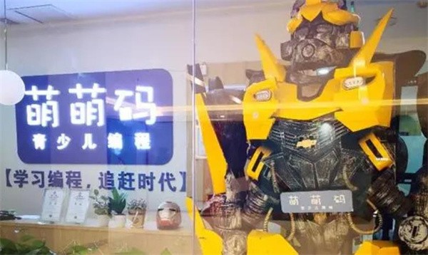 萌萌碼青少兒編程加盟條件有哪些？