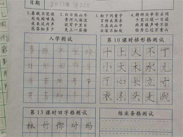 趙汝飛練字加盟要多少錢？