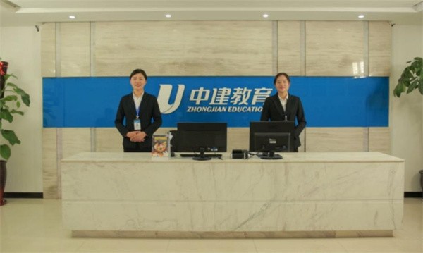 中建教育加盟費是多少?