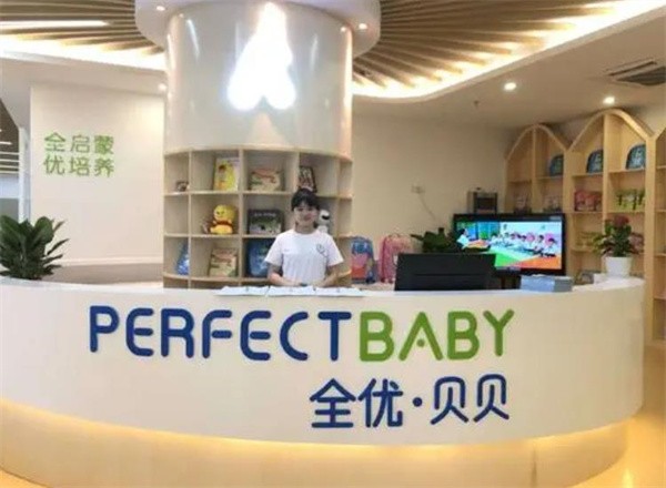 南方貝貝早教中心加盟費多少?