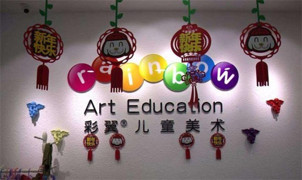 彩翼美術加盟費用多少？