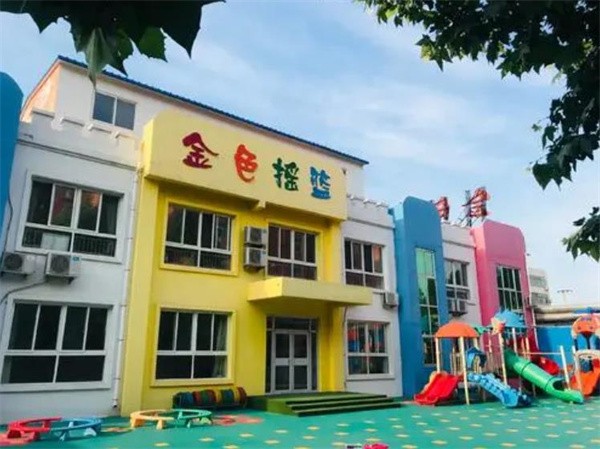 金色搖籃幼兒園加盟費多少錢?