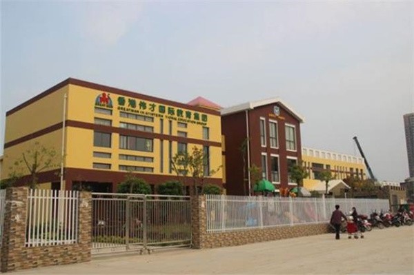 偉才幼兒園加盟費(fèi)多少錢?