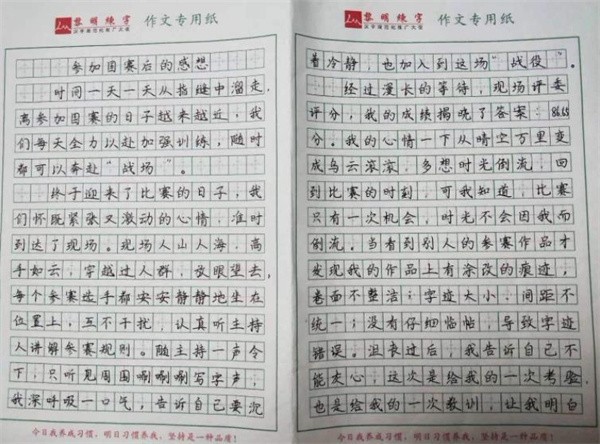 黎明練字加盟費(fèi)多少?