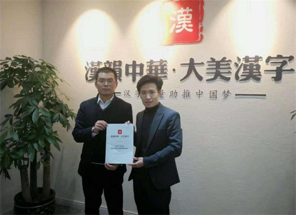 大美漢字加盟費(fèi)多少錢？