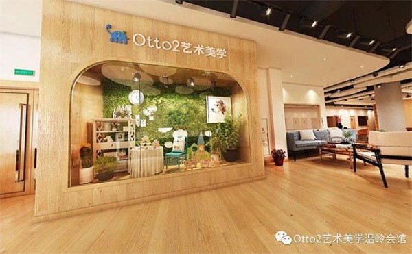otto2藝術美學加盟費用是多少?