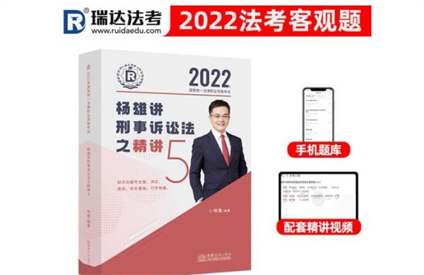 瑞達法考加盟網絡分校多少錢？