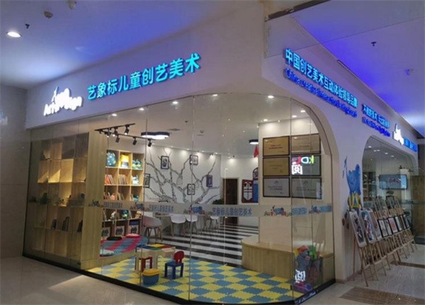 藝象標兒童創藝美術加盟大概多少錢？
