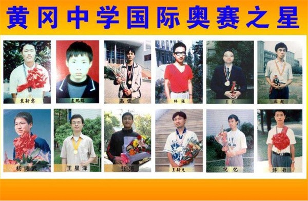 黃岡中學網校加盟費多少?