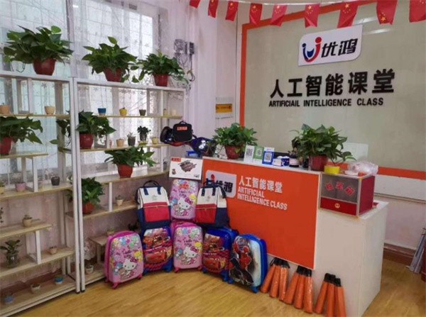 優鴻人工智能課堂加盟費多少?