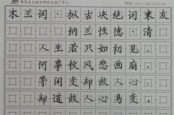 中方格練字加盟費是多少？