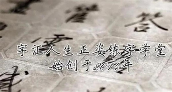 字匯人生加盟費多少錢？