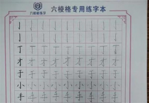 六棱格練字加盟費多少?
