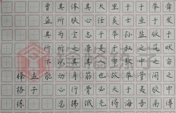 北京鋒格練字加盟費多少？