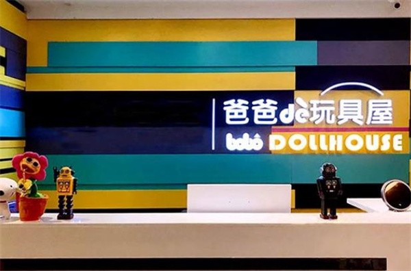 爸爸的玩具屋加盟費用如何?