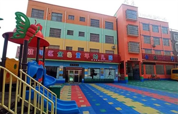 金色童年幼兒園加盟費多少?