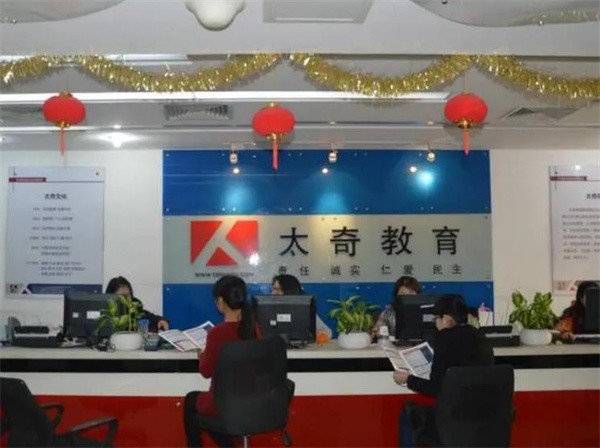 太奇考研培訓班加盟怎么樣？