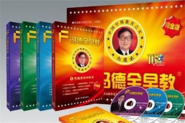馮德全早教加盟費是多少？
