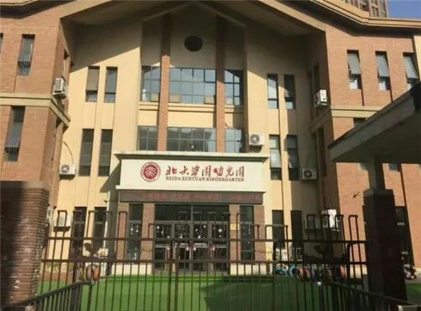 北大幼兒園加盟費用多少？