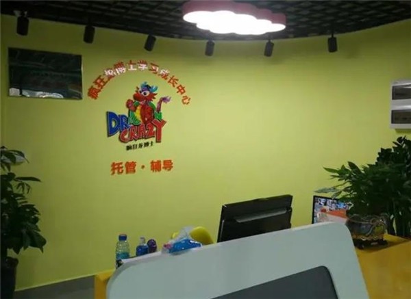 好托管加盟費是多少?