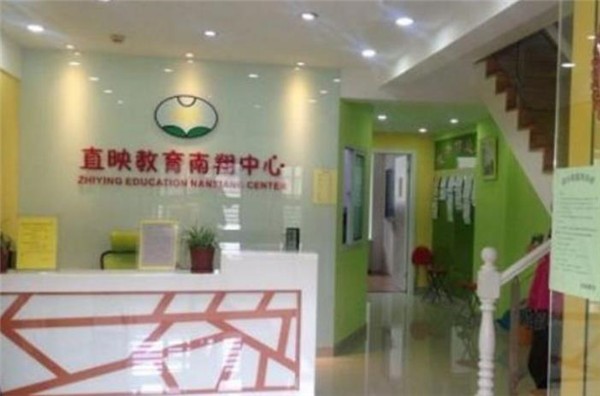 直映教育加盟費多少？