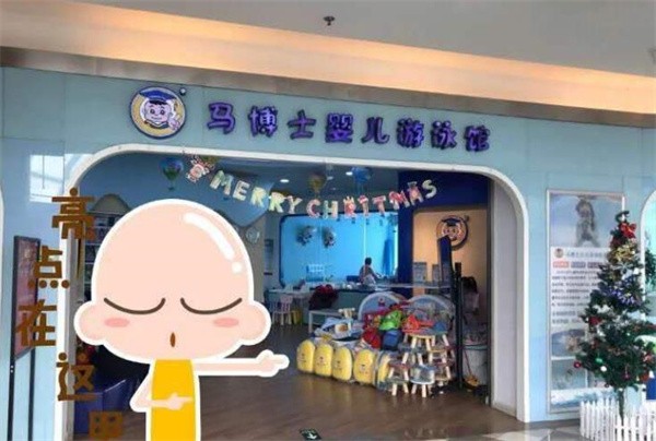 馬博士嬰兒游泳加盟費(fèi)是多少？