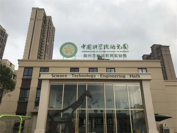 中科院幼兒園加盟費(fèi)是多少?