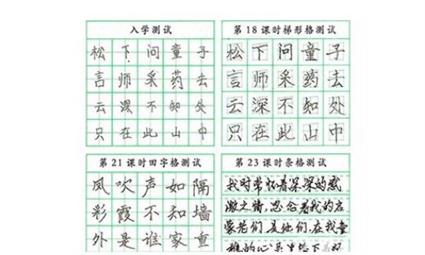 趙汝飛練字加盟費(fèi)多少錢(qián)？
